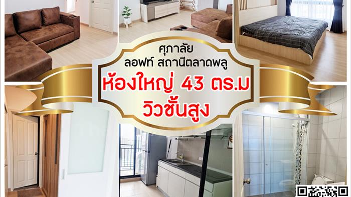 condominium-for-rent-supalai-loft-talat-phlu-station