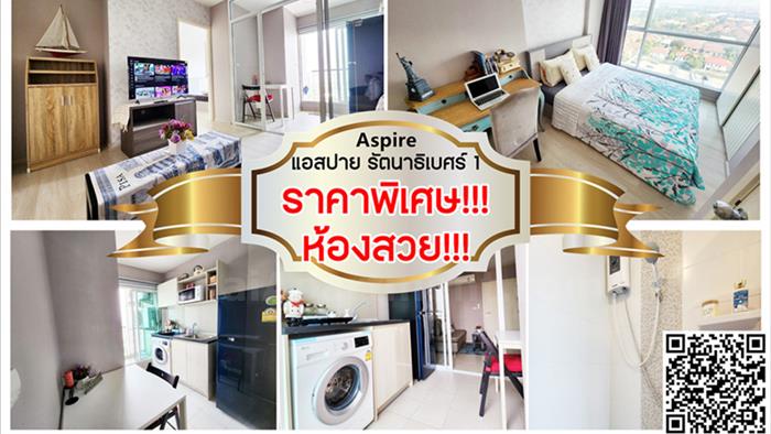 condominium-for-rent-aspire-rattanathibet-1