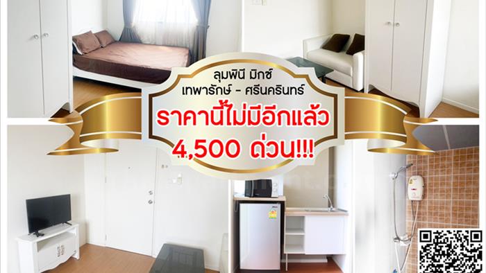 condominium-for-rent-lumpini-mixx-thepharak-srinakarin