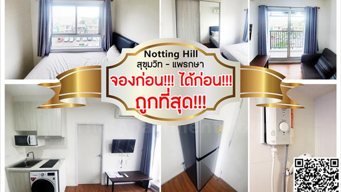 คอนโด-ให้เช่า-นอตติ้ง-ฮิลล์-สุขุมวิท-แพรกษา