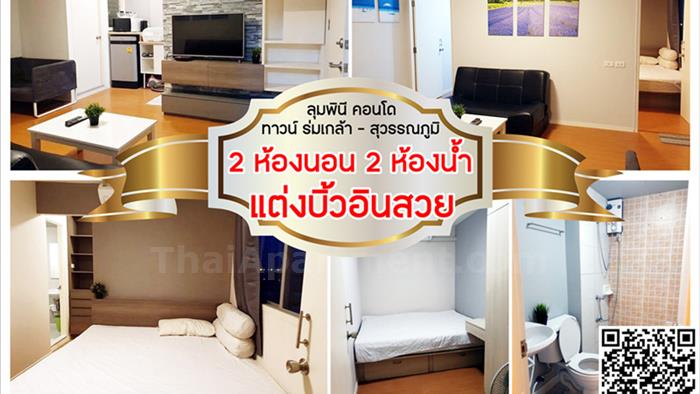 condominium-for-rent-lumpini-condotown-romklao-suvarnabhumi