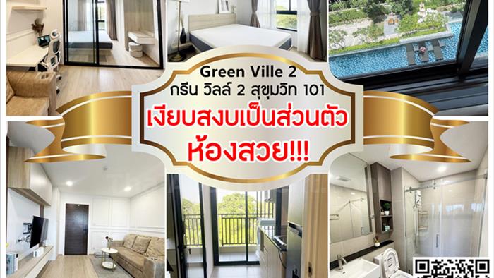 condominium-for-rent-grand-ville-house-ii