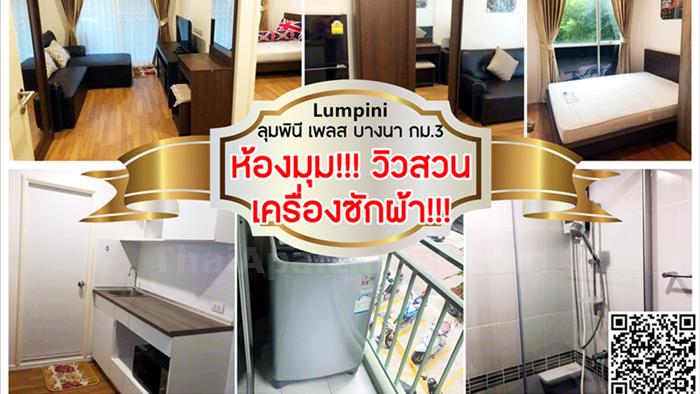 คอนโด-ให้เช่า-ลุมพินี-เพลส-บางนา-กม-3