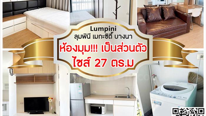 คอนโด-ให้เช่า-ลุมพินี-เมกะซิตี้-บางนา-