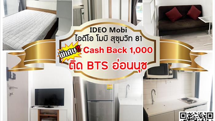 condominium-for-rent-ideo-mobi-sukhumvit