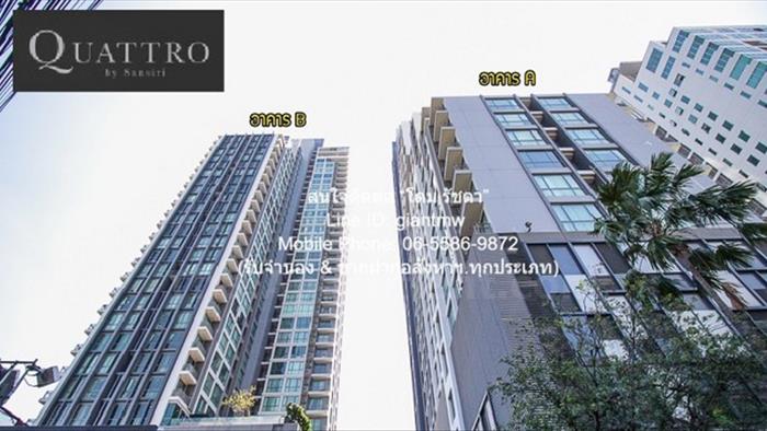 คอนโด-ให้เช่า-ควอทโทร-บาย-แสนสิริ-