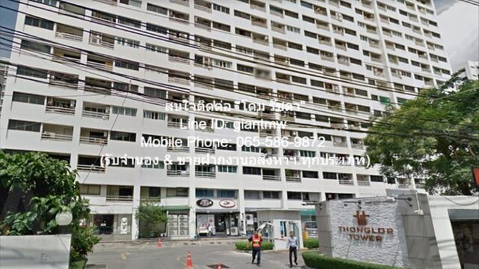 คอนโด-ให้เช่า-ทองหล่อ-ทาวเวอร์