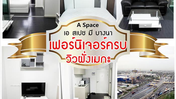 condominium-for-rent-a-space-me-bangna-