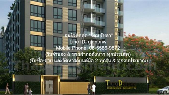 คอนโด-ให้เช่า-ไทดี้-ดีลักซ์