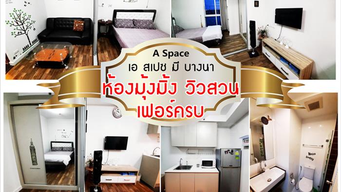 condominium-for-rent-a-space-me-bangna-