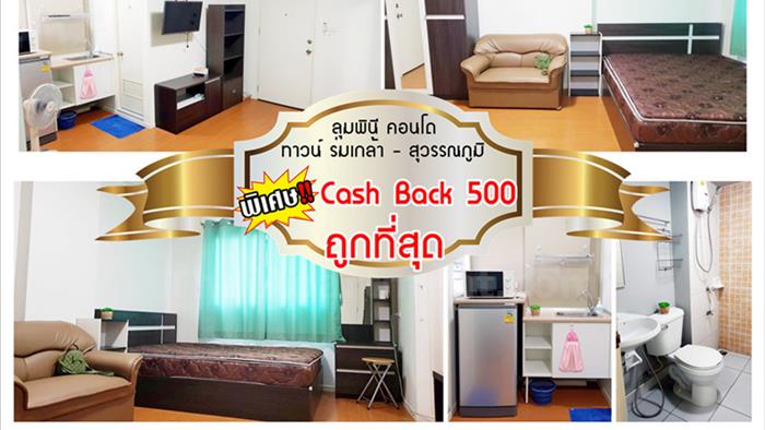 condominium-for-rent-lumpini-condotown-romklao-suvarnabhumi