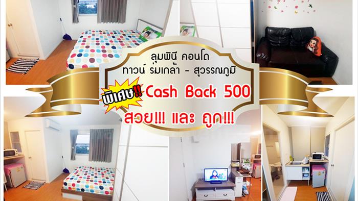 condominium-for-rent-lumpini-condotown-romklao-suvarnabhumi