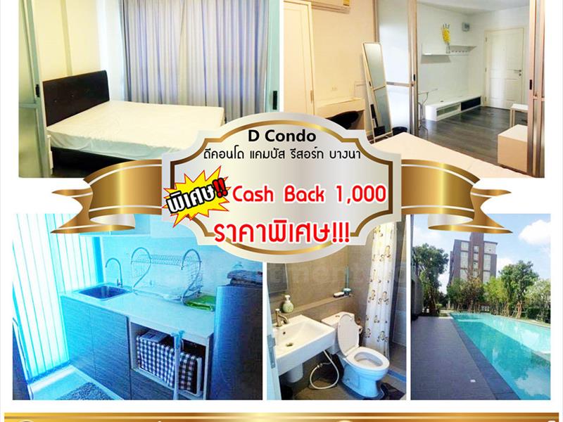 condominium-for-rent-dcondo-campus-resort-bangna