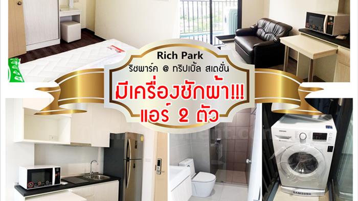 condominium-for-rent-rich-park-triple-station