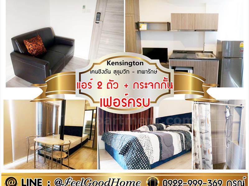 condominium-for-rent-kensington-sukhumvit-theparak