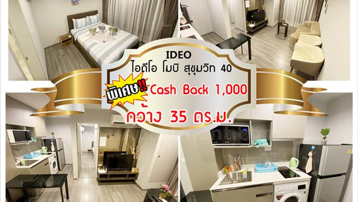 condominium-for-rent-ideo-mobi-sukhumvit-40