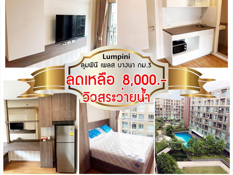 condominium-for-rent-lumpini-place-bangna-km-3