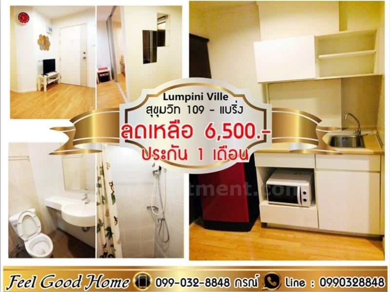 condominium-for-rent-lumpini-ville-sukhumvit-109-bearing-