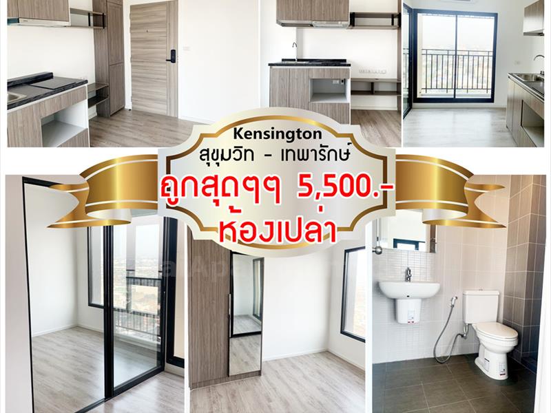 condominium-for-rent-kensington-sukhumvit-theparak