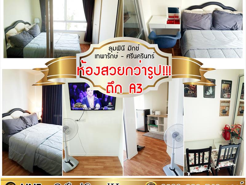 condominium-for-rent-lumpini-mixx-thepharak-srinakarin