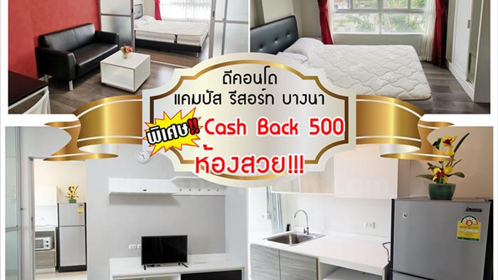 condominium-for-rent-dcondo-campus-resort-bangna