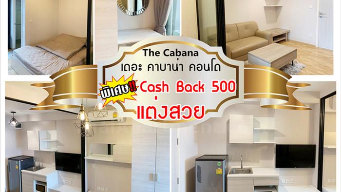 condominium-for-rent-the-cabana-condo