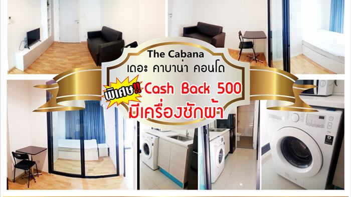 condominium-for-rent-the-cabana-condo