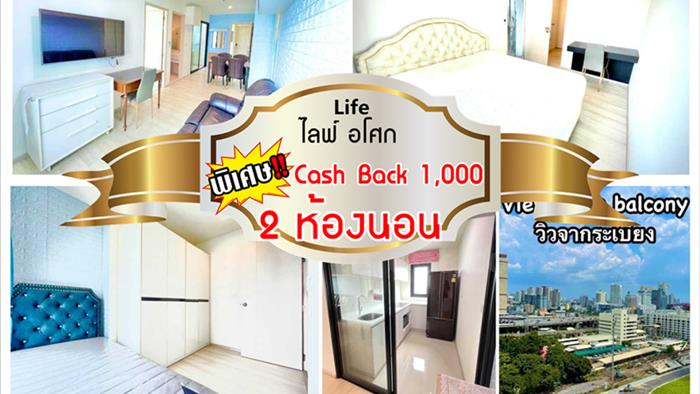condominium-for-rent-life-asoke