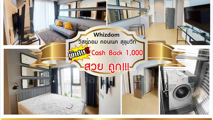 condominium-for-rent-whizdom-connect-sukhumvit