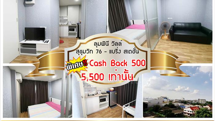 condominium-for-rent-lumpini-ville-sukhumvit-76