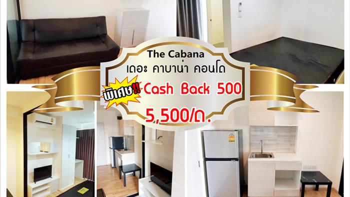คอนโด-ให้เช่า-เดอะ-คาบาน่า-คอนโด