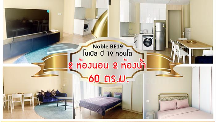 condominium-for-rent-noble-be19
