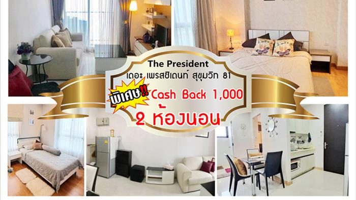 condominium-for-rent-the-president-sukhumvit-