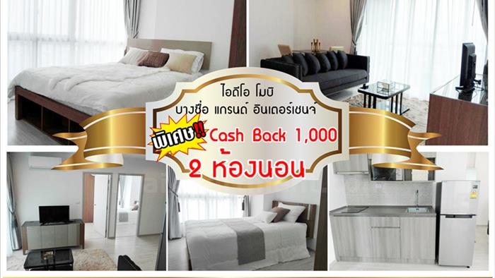 condominium-for-rent-ideo-mobi-bangsue-grand-interchange