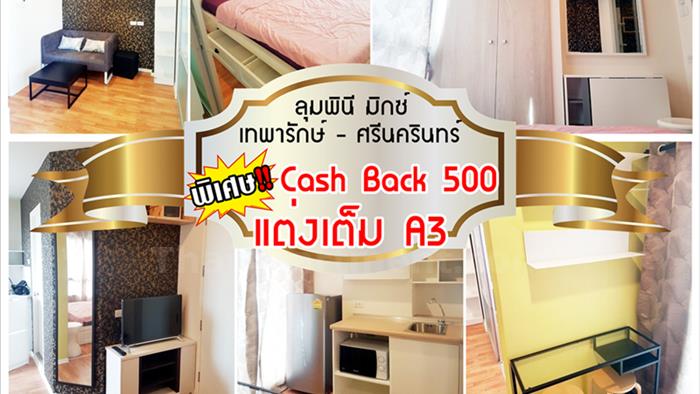 condominium-for-rent-lumpini-mixx-thepharak-srinakarin