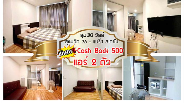 condominium-for-rent-lumpini-ville-sukhumvit-76