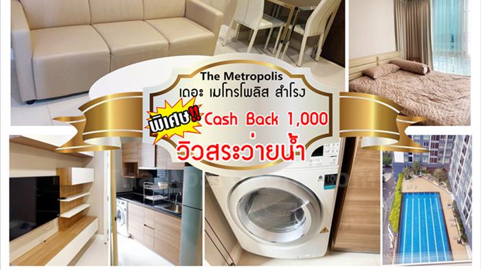 condominium-for-rent-the-metropolis-samrong-interchange