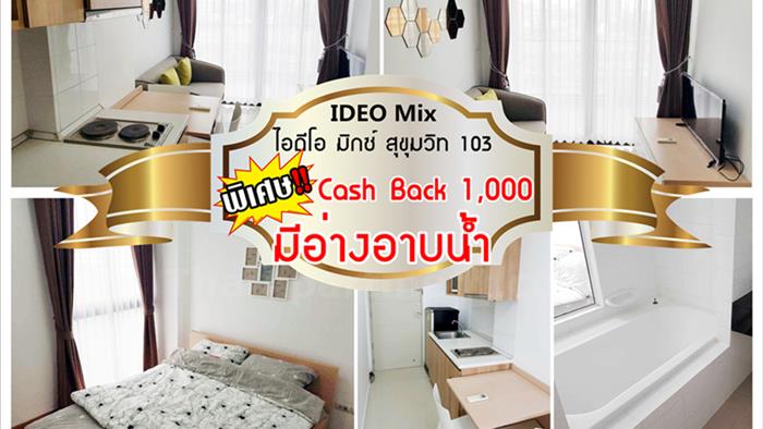 condominium-for-rent-ideo-mix-sukhumvit-103