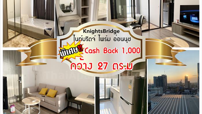 condominium-for-rent-knightsbridge-prime-onnut