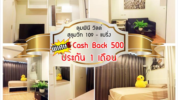 condominium-for-rent-lumpini-ville-sukhumvit-109-bearing-