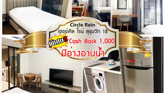 condominium-for-rent-circle-rein-sukhumvit-12