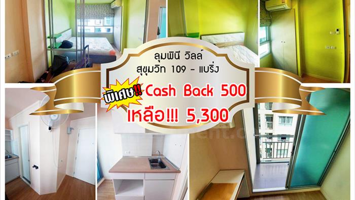 condominium-for-rent-lumpini-ville-sukhumvit-109-bearing-