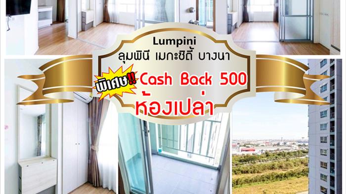 condominium-for-rent-lumpini-mega-city-bangna-