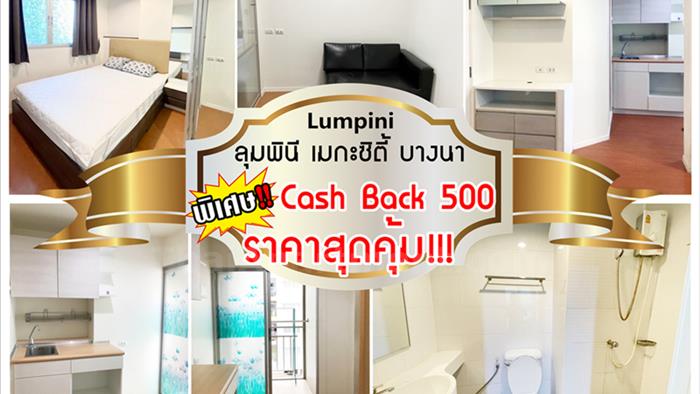 condominium-for-rent-lumpini-mega-city-bangna-