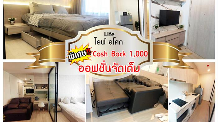 condominium-for-rent-life-asoke