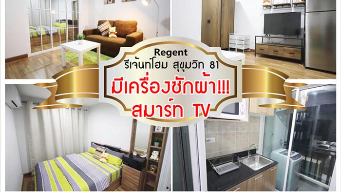 condominium-for-rent-regent-home-sukhumvit-81