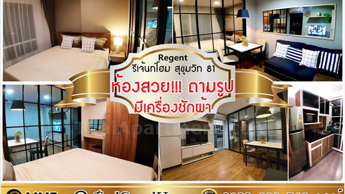 condominium-for-rent-regent-home-sukhumvit-81