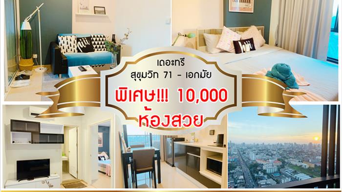 condominium-for-rent-the-tree-sukhumvit-71-ekamai