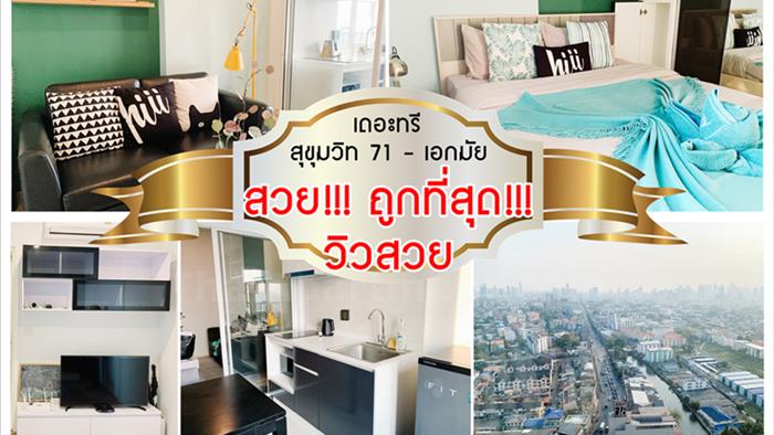 condominium-for-rent-the-tree-sukhumvit-71-ekamai