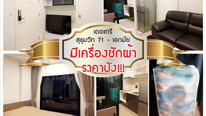 condominium-for-rent-the-tree-sukhumvit-71-ekamai